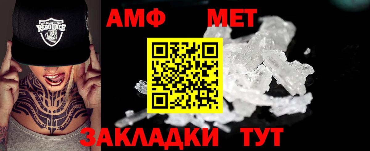 АМФ 97%  Вход с VPN  АМФЕТАМИН  Нарьян-Мар 