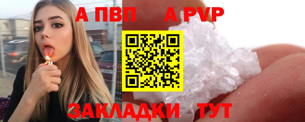 A PVP VHQ Нарьян-Мар