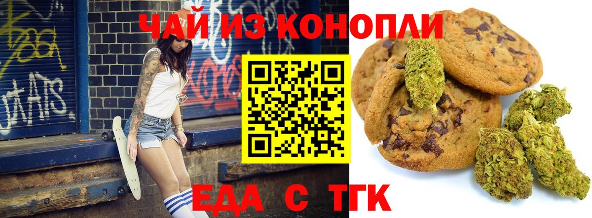 Cannafood конопля  Вход с VPN  Нарьян-Мар 