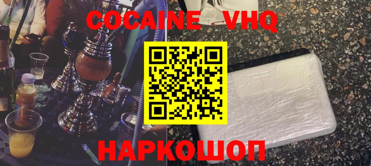 Нарьян-Мар  COCAIN Перу  COCAIN 98%  закладка  Вход с VPN 