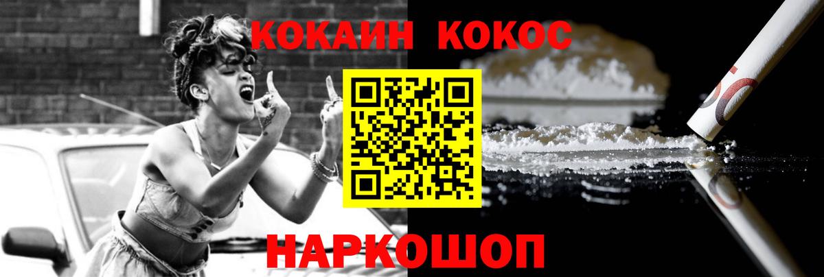 Cocaine 98% Нарьян-Мар