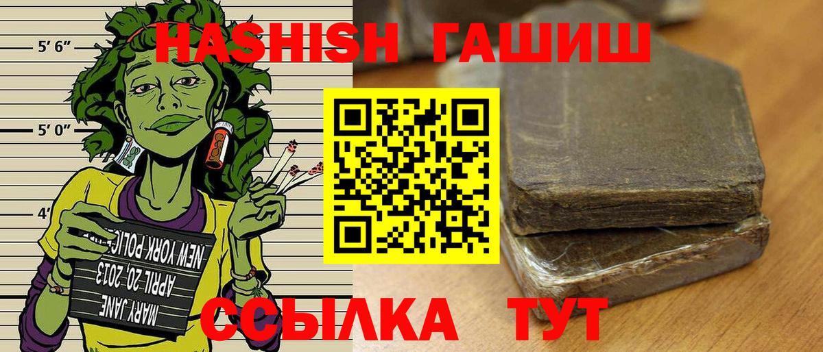 ГАШИШ AMNESIA HAZE Нарьян-Мар