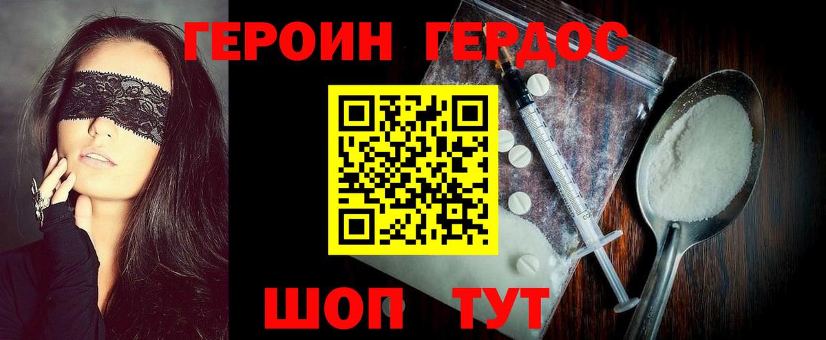 Нарьян-Мар  Героин герыч  Вход с VPN 