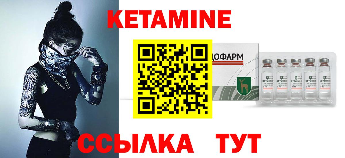 Нарьян-Мар  Кетамин ketamine  ссылка на мегу как зайти  Вход с VPN 