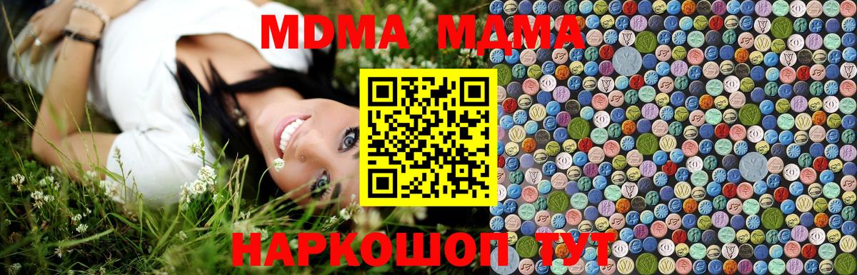 Нарьян-Мар  MDMA молли  MDMA VHQ  Вход с VPN 