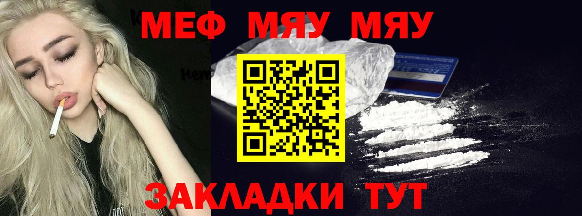 Мефедрон кристаллы Нарьян-Мар