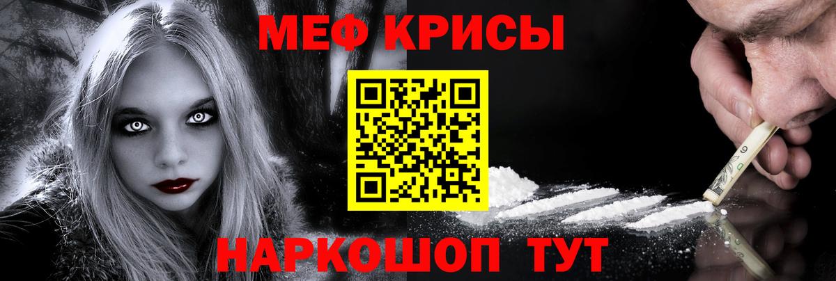 МЕФ VHQ  Мефедрон mephedrone  МЕФ  Нарьян-Мар  Вход с VPN 