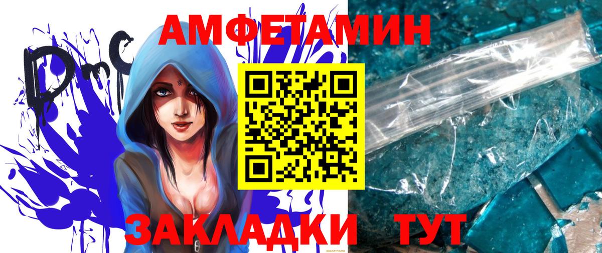 МЕТАМФЕТАМИН мет Нарьян-Мар